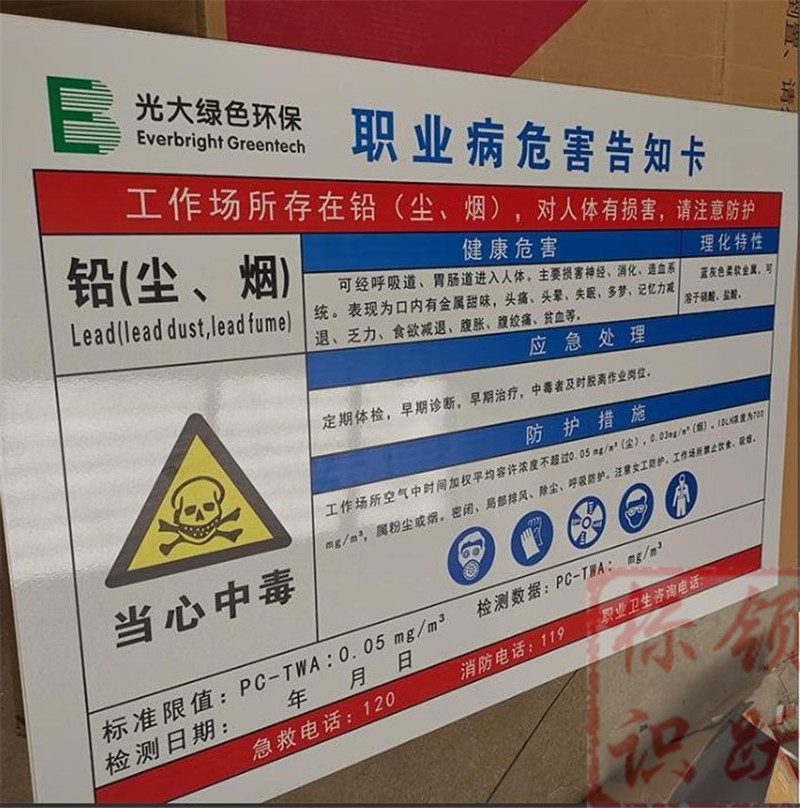 1590158381420850.jpg 电力乌兰浩特标牌制作08.jpg